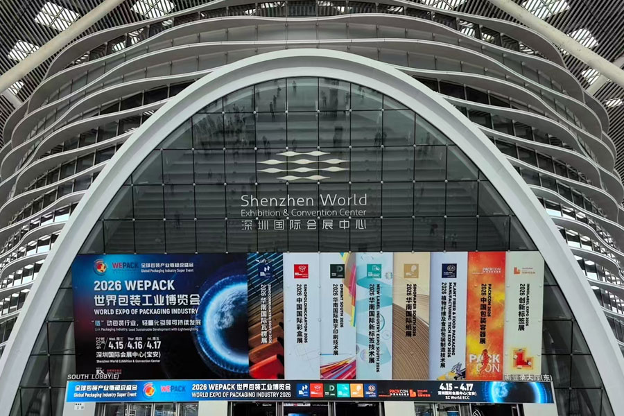2026年中国（深圳）国际瓦楞展